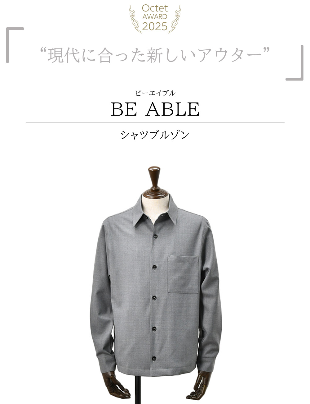 すっきりとした大人の美脚