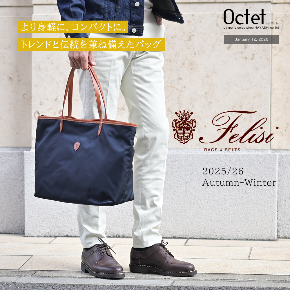 フェリージ特集