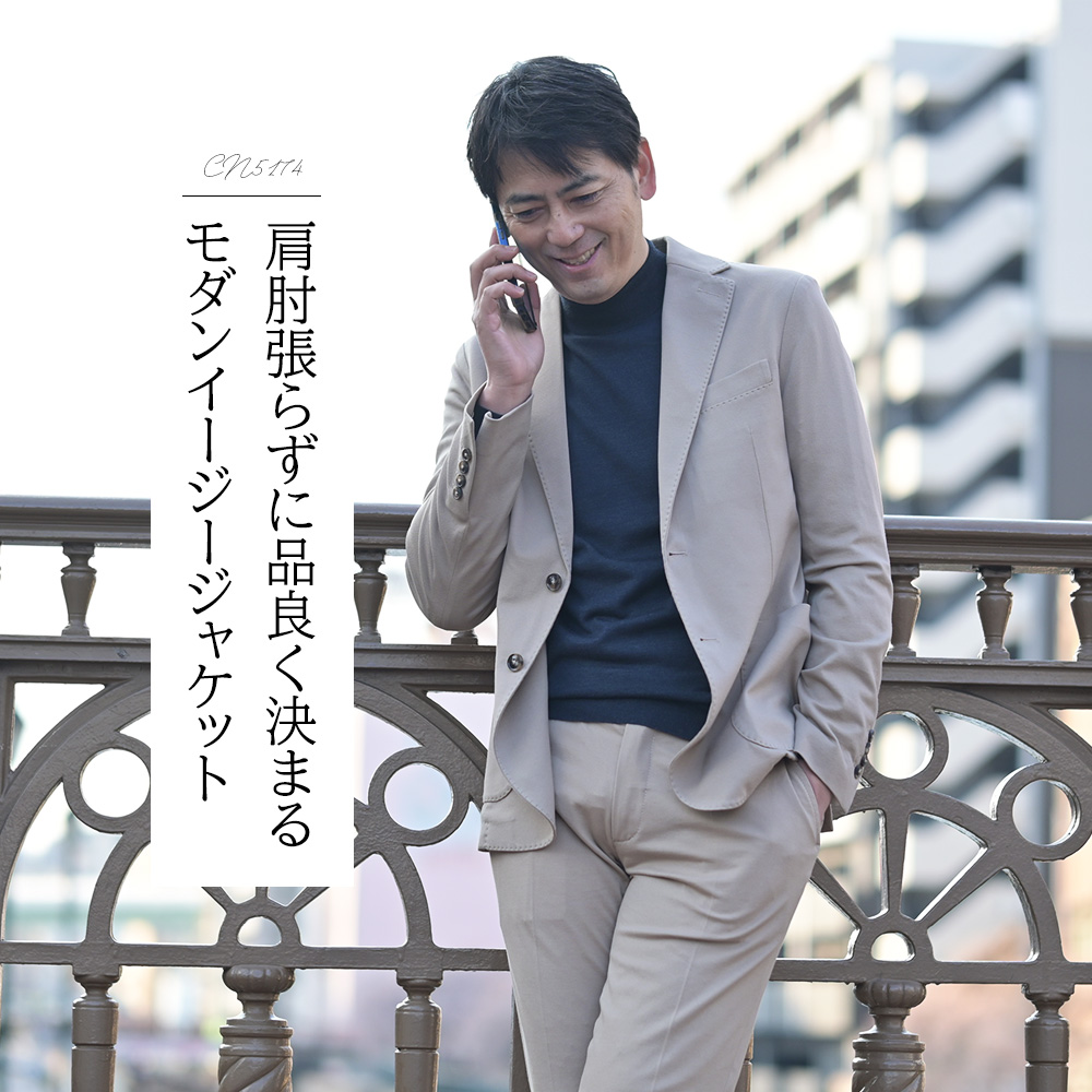 リラックスしたジャケットスタイル]CIRCOLO 1901 チルコロ特集 2026春