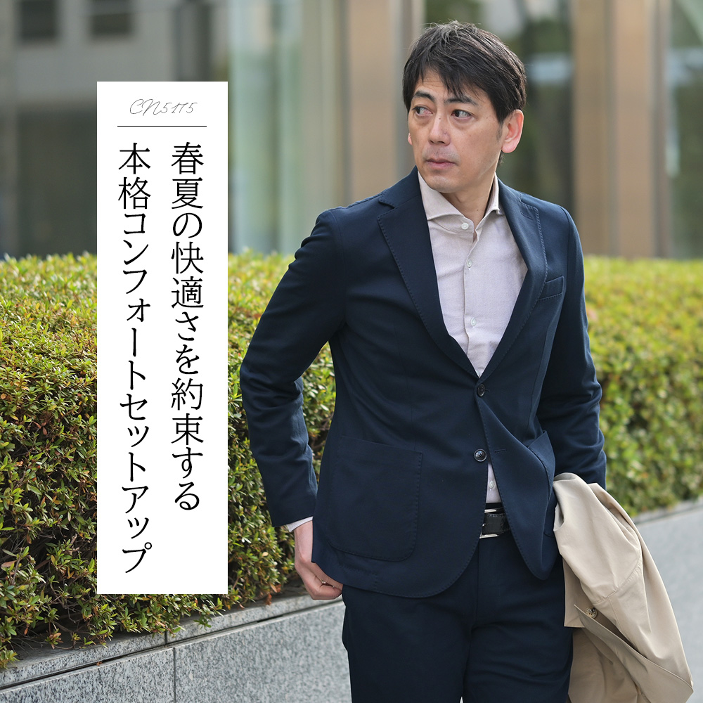 CIRCOLO 1901 チルコロ　コーディネート全身画像　春夏の快適さを約束する本格コンフォートセットアップ