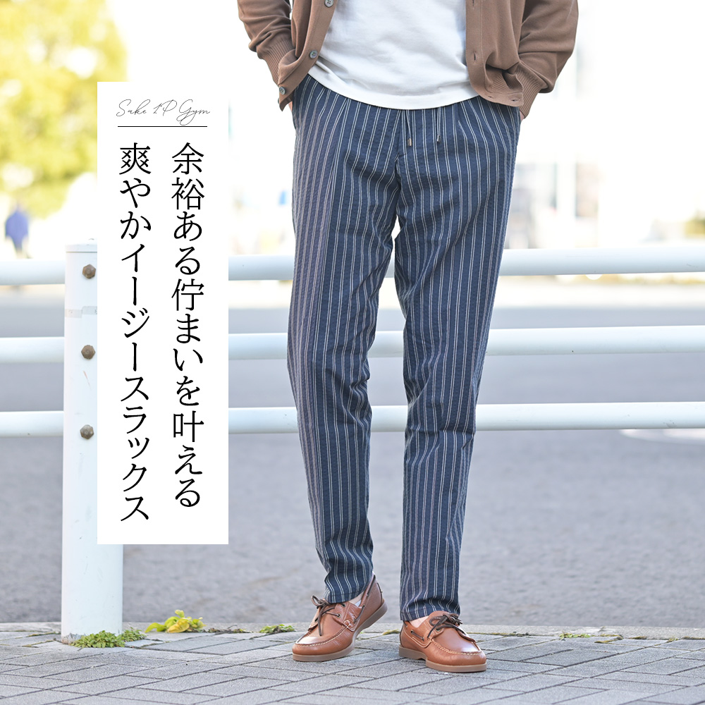 イタリアのメンズパンツファクトリーブランド]ベルウィッチ特集 2026春