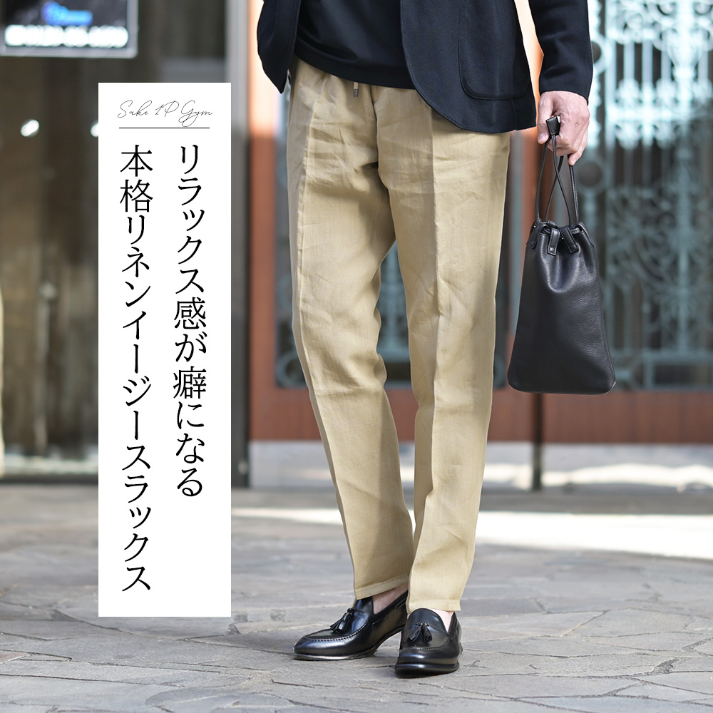 イタリアのメンズパンツファクトリーブランド]ベルウィッチ特集 2026春