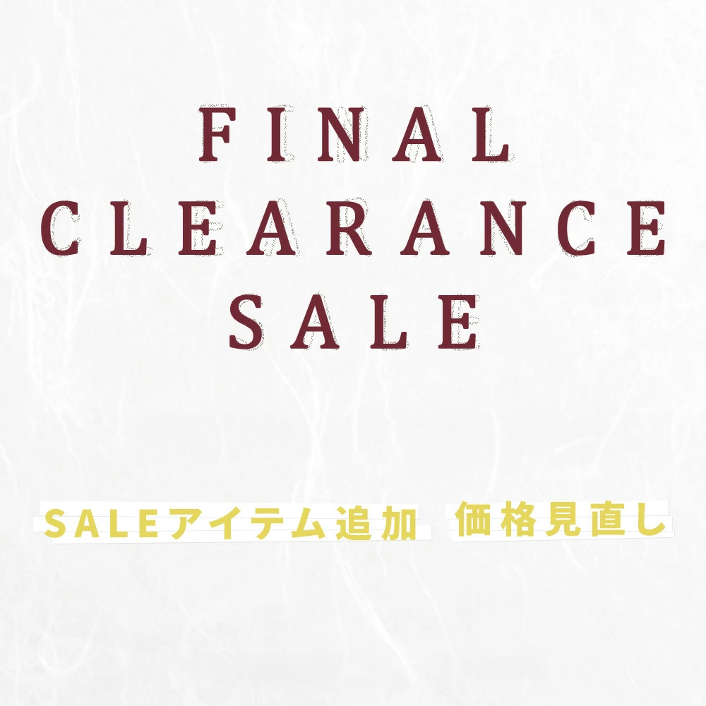 2025/26年秋冬もの、最終処分セール！
