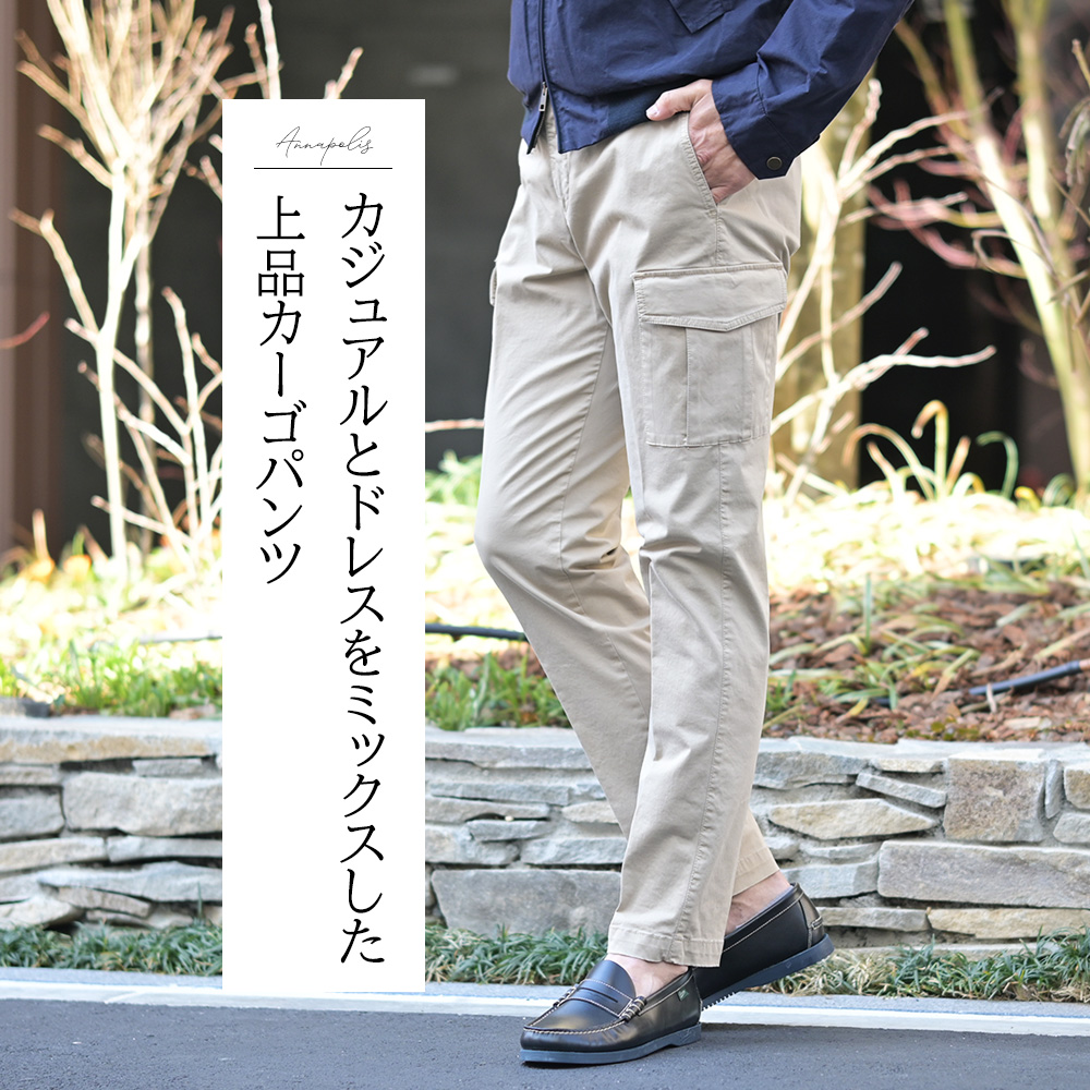 サルトリアの芸術を感じるパンツ]ブリリア特集 2026春夏 by Octet