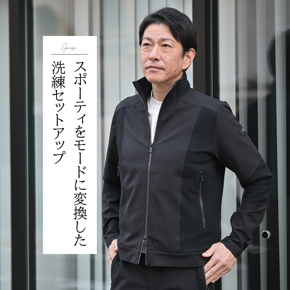タトラス（TATRAS）SPRESE（スプレーゼ）トラックジャケット　モデル着用上半身画像　スポーティーをモードに変換した洗練セットアップ