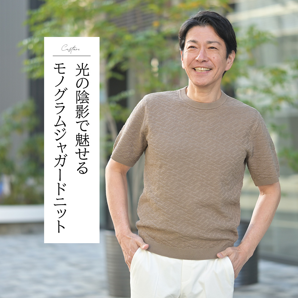 タトラス（TATRAS）CASTORE（カストーレ）ジャガード半袖ニット　モデル着用上半身画像　光の陰影で魅せるモノグラムジャガードニット