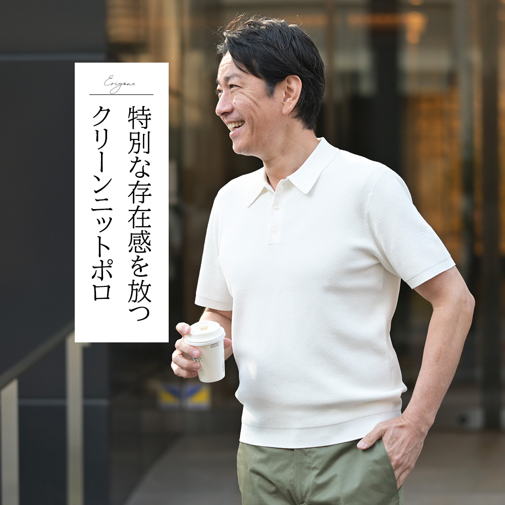 タトラス（TATRAS）ERIGONE（エリゴネ）ニットポロシャツ　モデル着用上半身画像　特別な存在感を放つクリーンニットポロ
