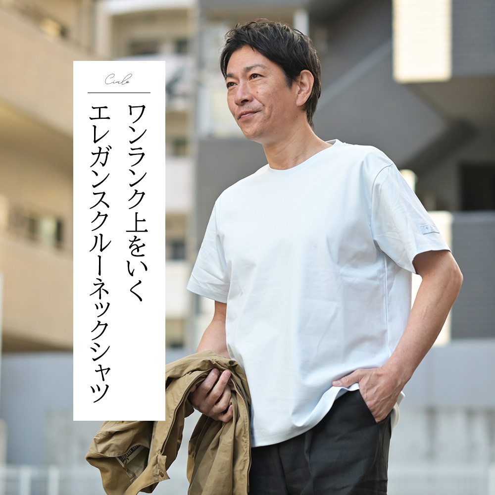 タトラス（TATRAS）CIALO（チアーロ）左袖ロゴワッペンTシャツ　モデル着用上半身画像　ワンランク上を行くエレガンスクルーネックシャツ