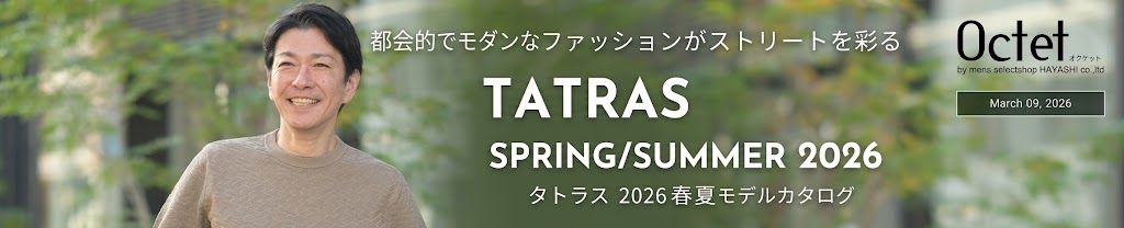 TATRAS（タトラス） 2026年春夏新作コレクション 特集ページバナー