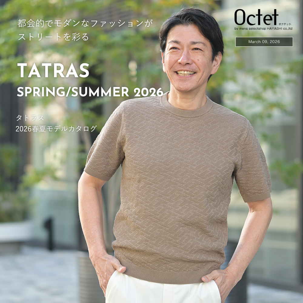 タトラス カタログ 2026春夏