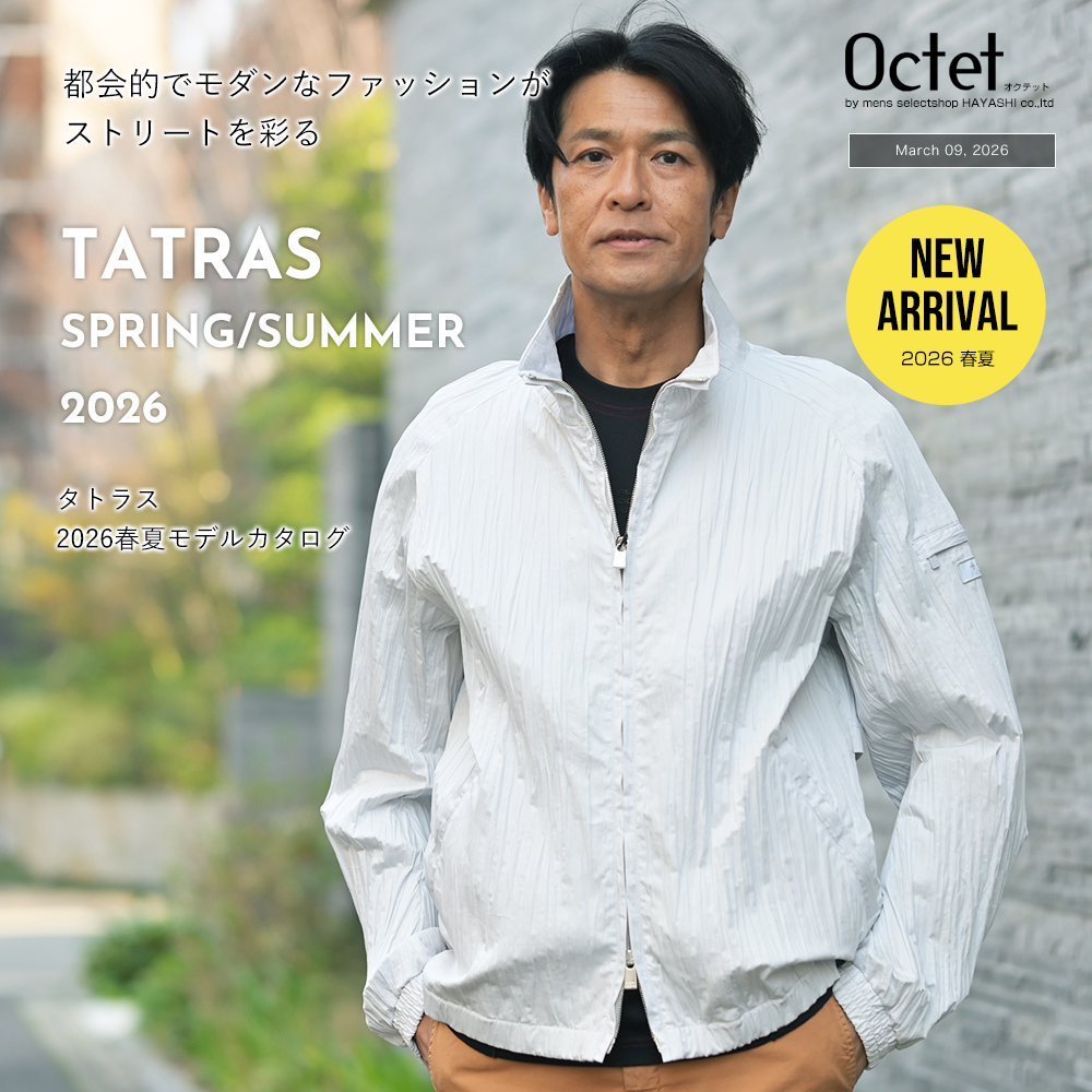 タトラス カタログ 2026春夏