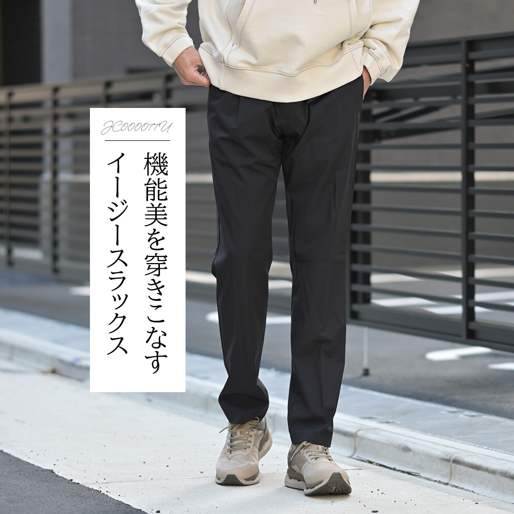 ヘルノ（HERNO）モデル全身コーディネート画像　機能美を穿きこなすイージースラックス