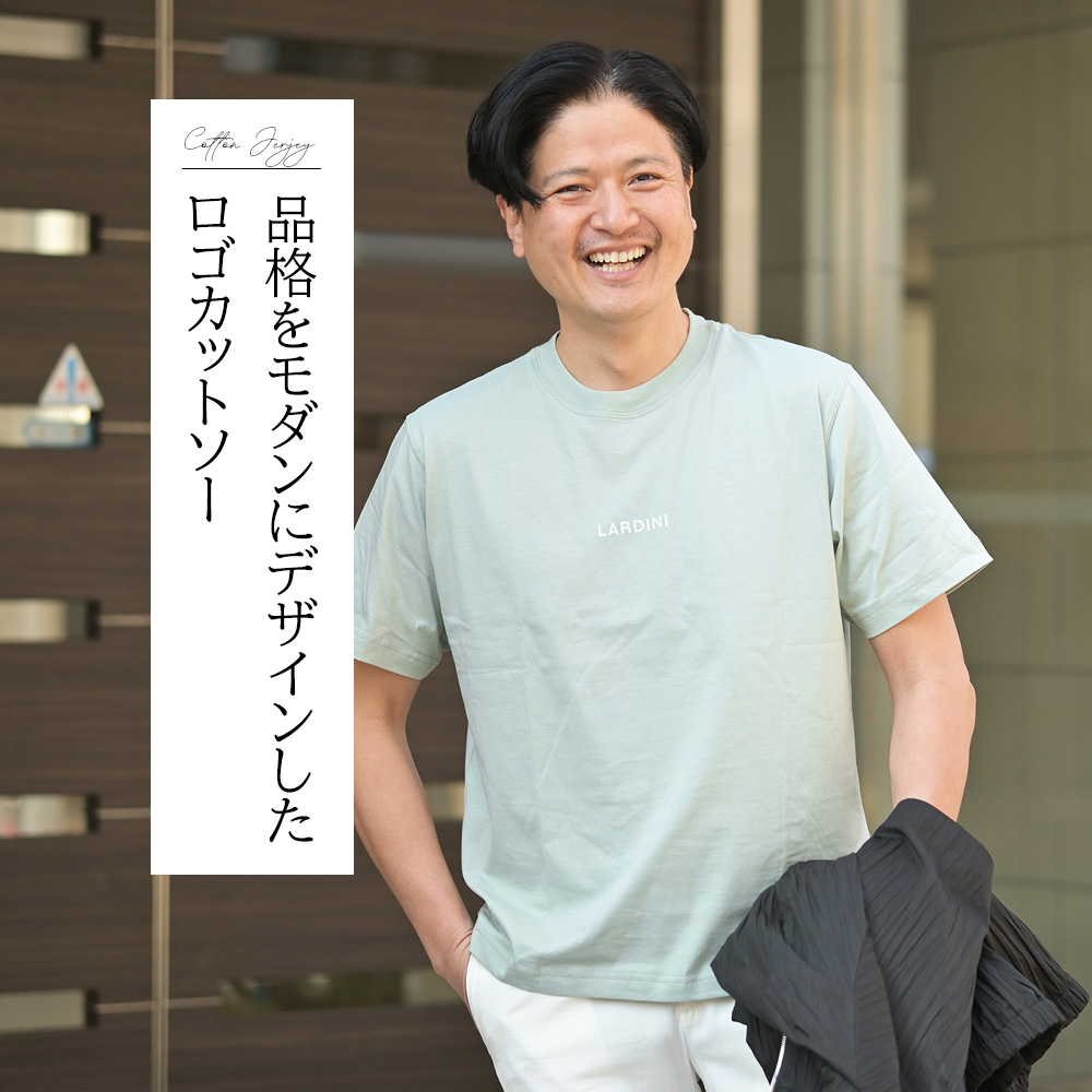 モデル着用画像　コットンジャージー 半袖Tシャツ　品格をモダンにデザインしたロゴカットソー