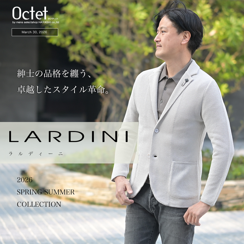 ラルディーニ 2026春夏