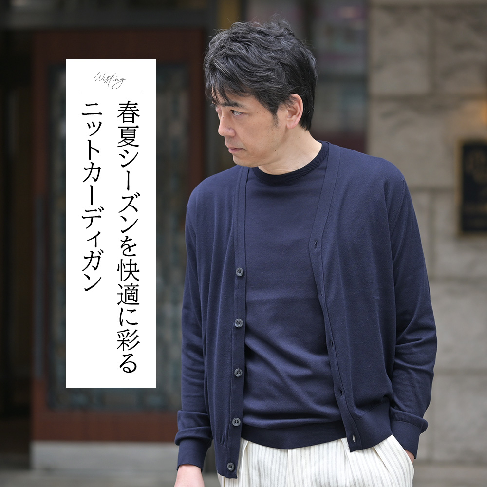 ジョンスメドレー（JOHN SMEDLEY）WISTING　シーアイランドコットン ニットカーディガン　モデル着用バストアップ画像　春夏シーズンを快適に彩るニットカーディガン