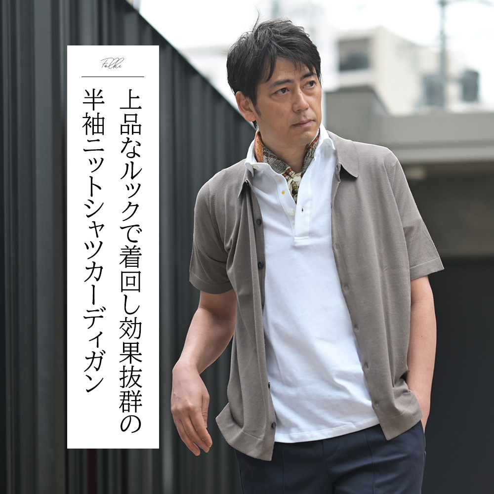 ジョンスメドレー（JOHN SMEDLEY）FOLKE　シーアイランドコットン 半袖ニットシャツカーディガン　モデル着用バストアップ画像　上品なルックで着回し効果抜群の半袖ニットシャツカーディガン