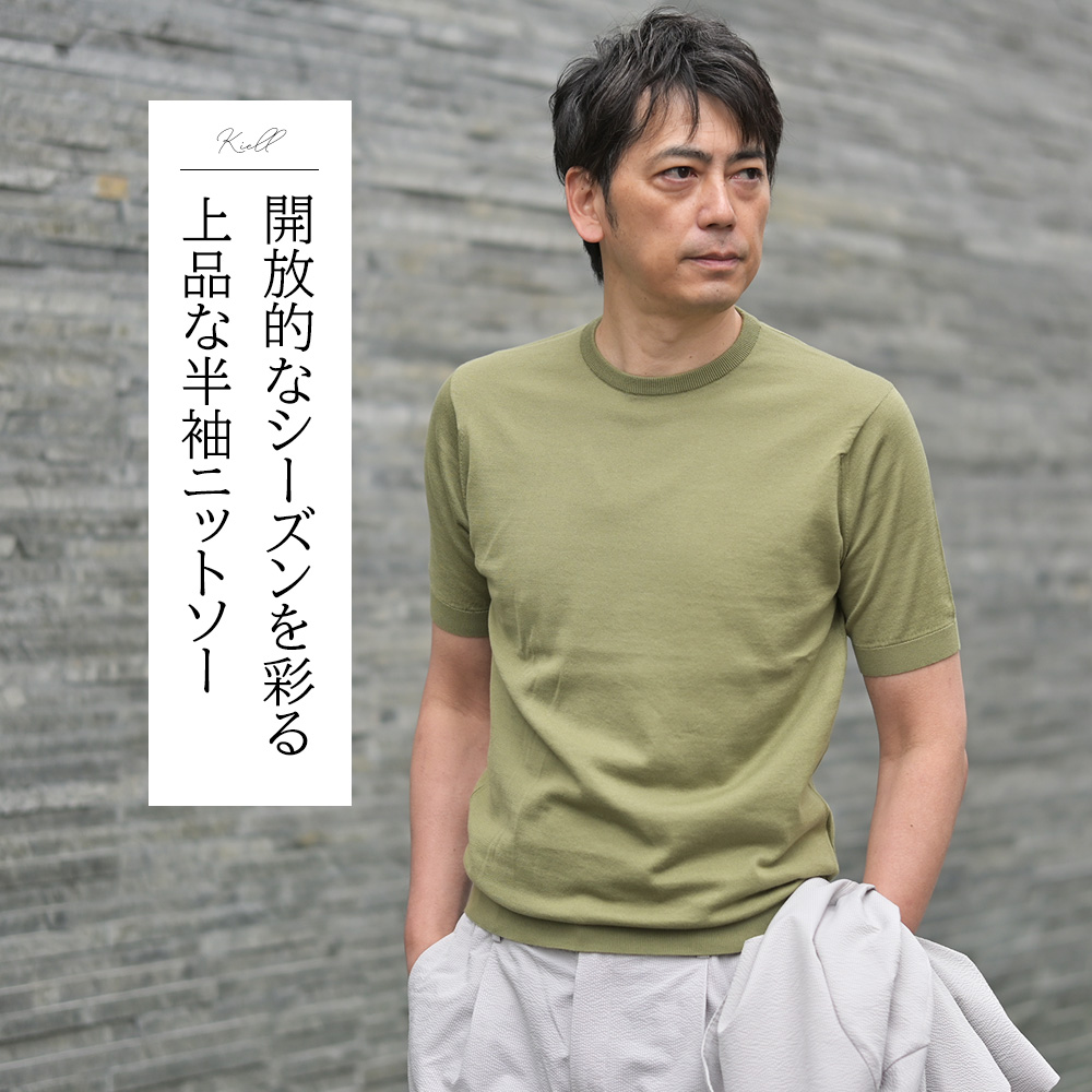 ジョンスメドレー（JOHN SMEDLEY）KIELL　シーアイランドコットン 半袖クルーネックニット　モデル着用バストアップ画像　開放的なシーズンを彩る上品な半袖ニットソー