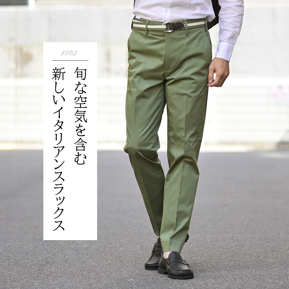 アントレアミ（ENTRE AMIS）8502モデル スリムテーパード チノスラックス　モデル着用画像　旬な空気を含む新しいイタリアンスラックス
