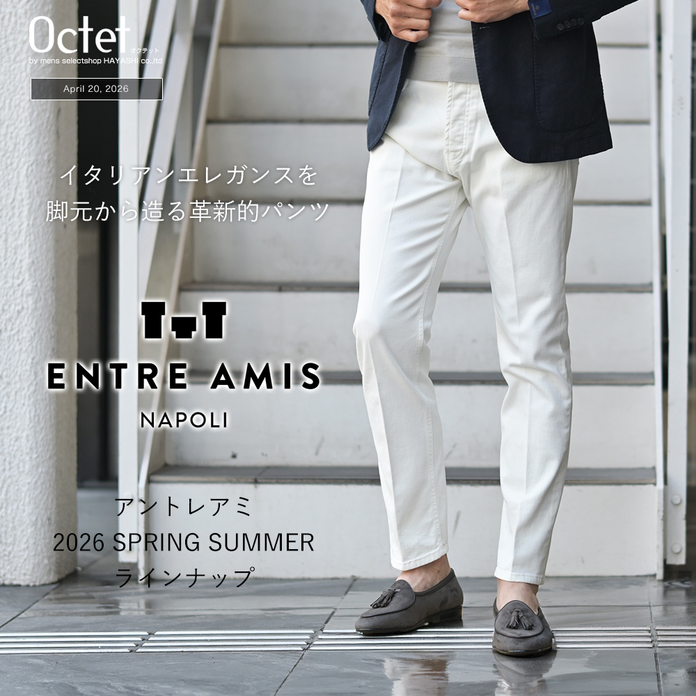 アントレアミ特集　2026春夏ラインナップ　看板バナー
