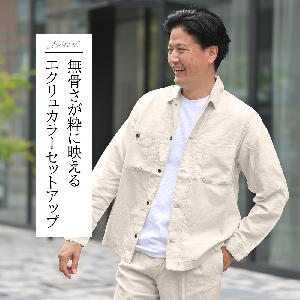 リプレイ（REPLAY）モデル全身コーディネート画像　無骨さが粋に映えるエクリュカラーセットアップ