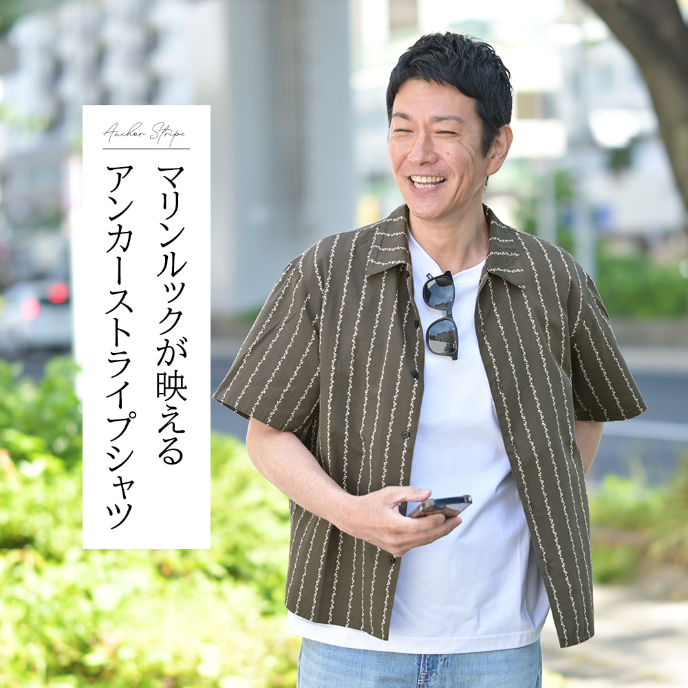 シーグリーン（Seagreen）ダブルガーゼ：半袖シャツ　モデル着用バストアップ画像　マリンルックが映えるアンカーストライプシャツ