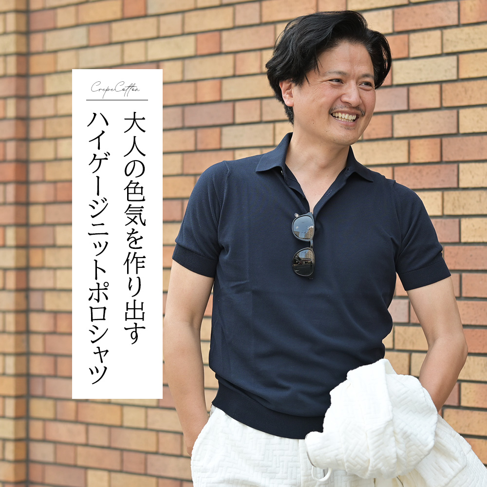 至高のニットブランド]フィリッポ デ ローレンティス特集 2026春夏 by