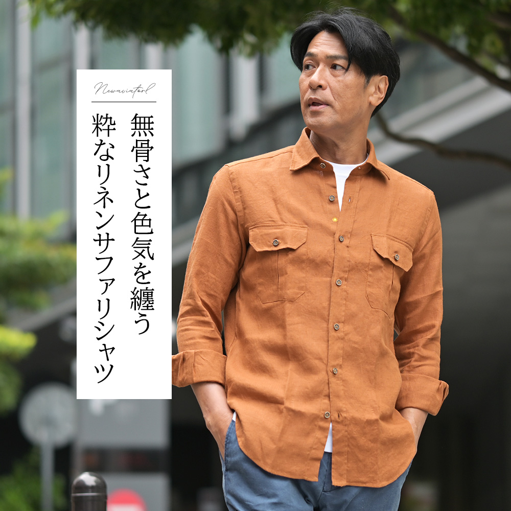 ジャンネット（Giannetto）　モデル全身コーディネート画像　無骨さと色気を纏う粋なリネンサファリシャツ