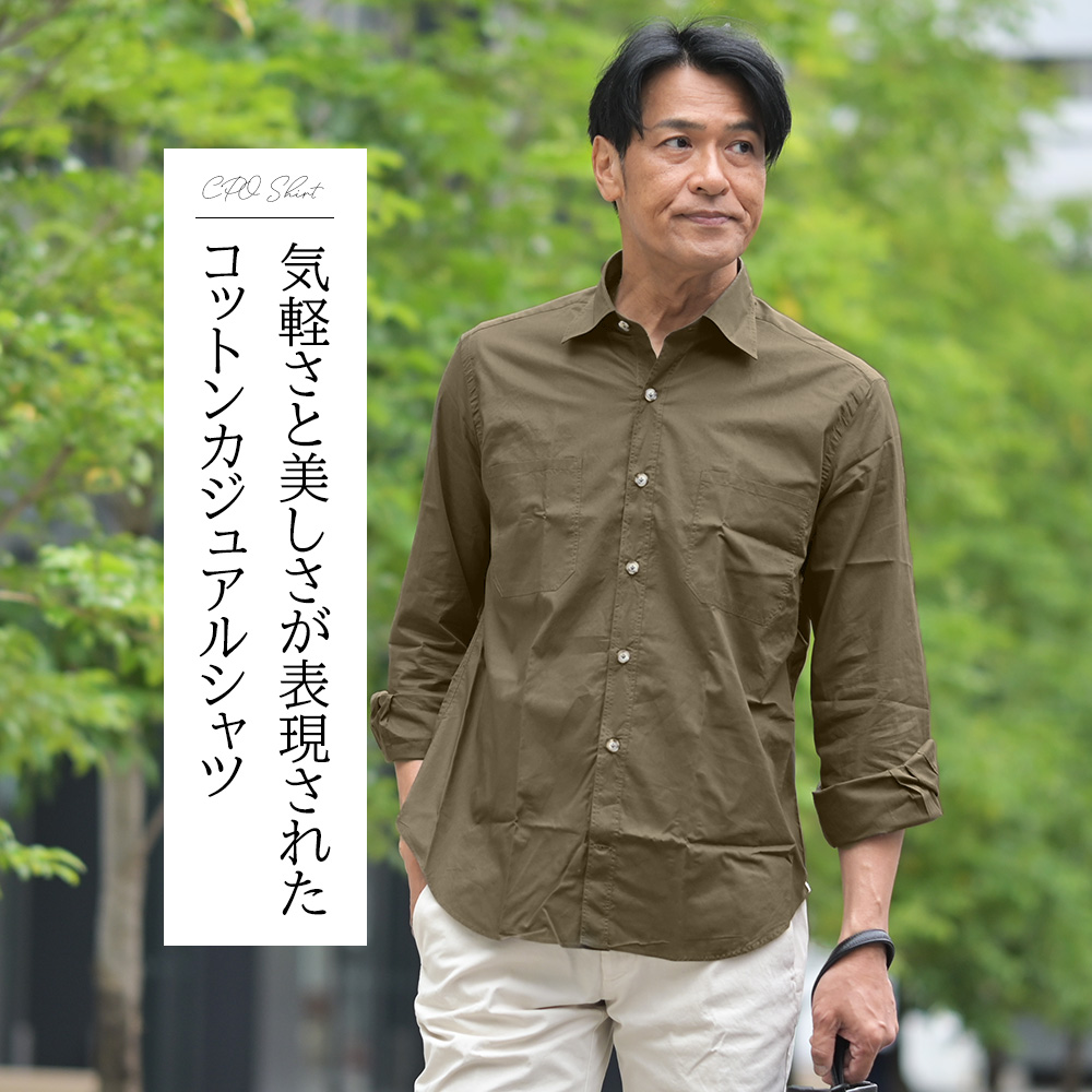 ジャンネット（Giannetto）　モデル全身コーディネート画像　気軽さと美しさが表現されたコットンカジュアルシャツ
