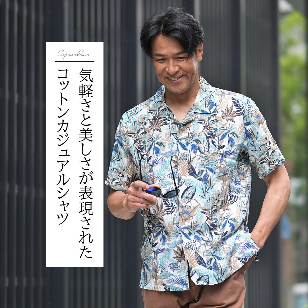 ジャンネット（Giannetto）　モデル全身コーディネート画像　気軽さと美しさが表現されたコットンカジュアルシャツ