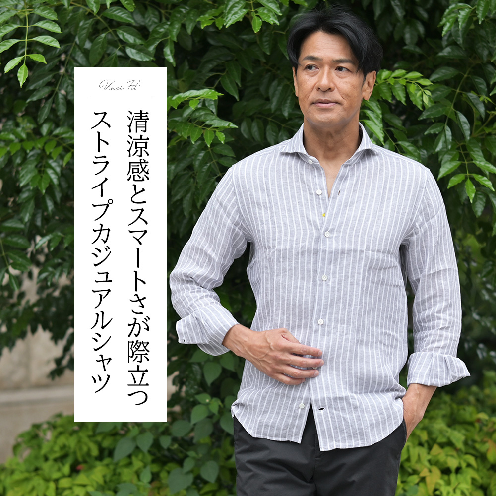 ジャンネット（Giannetto）　モデル全身コーディネート画像　清涼感とスマートさが際立つストライプカジュアルシャツ