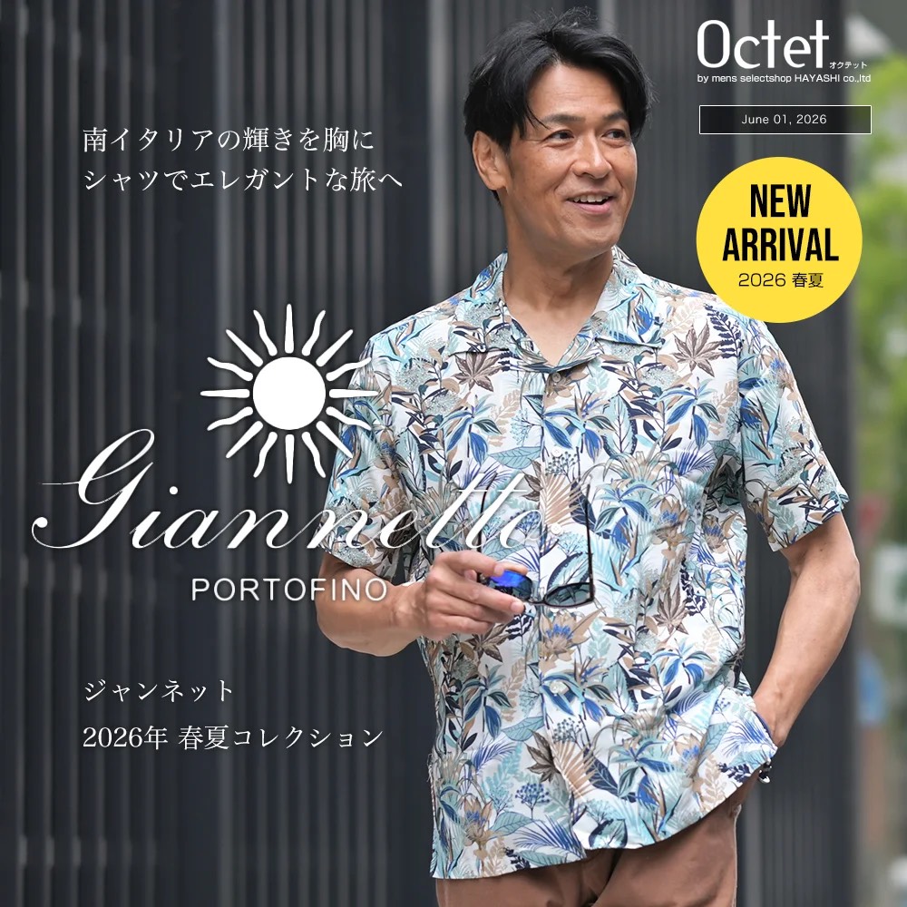 ジャンネット特集 2026年春夏 看板バナー