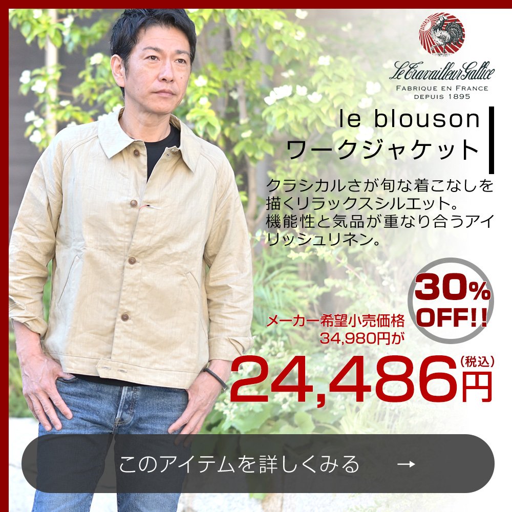 ネイビー サマーウールJK バルバ