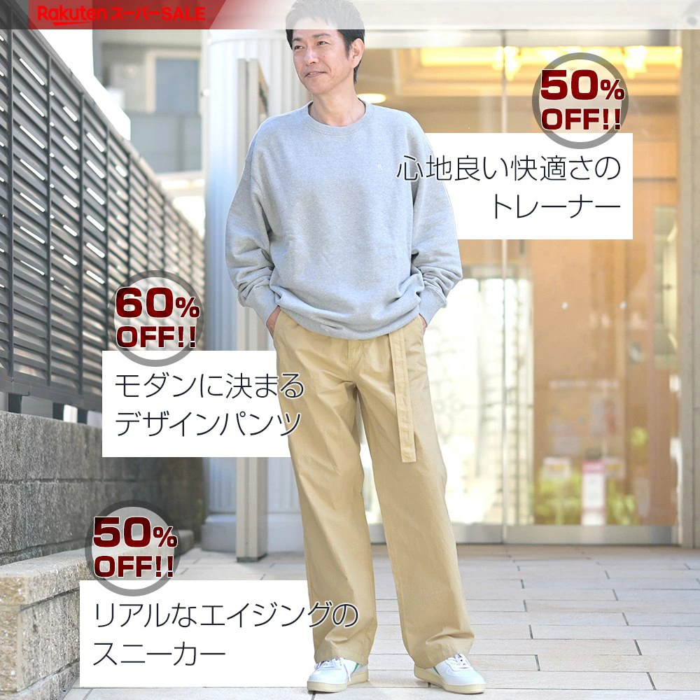 パンツ