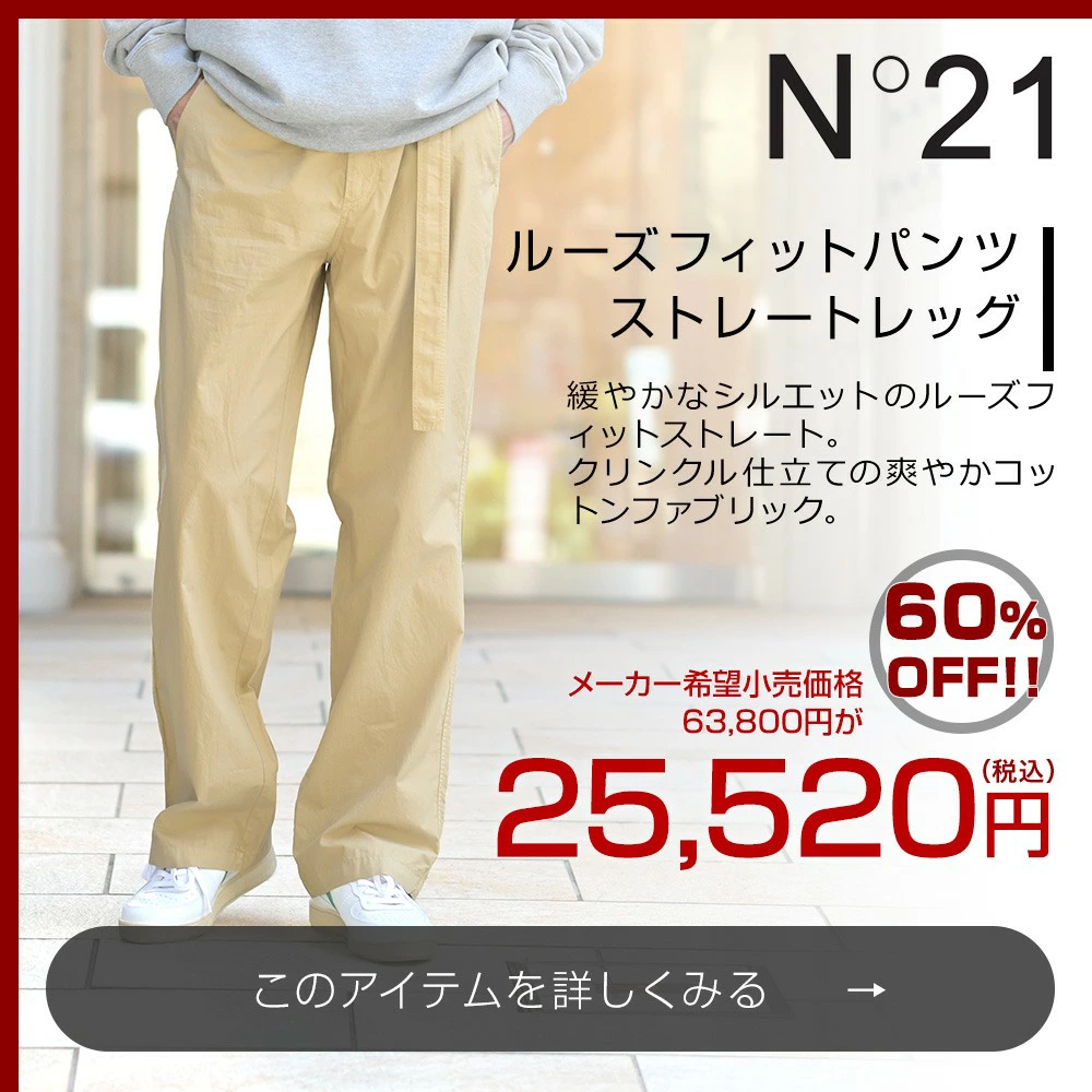 パンツ