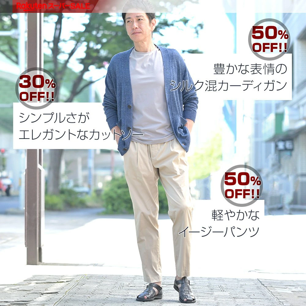 パンツ