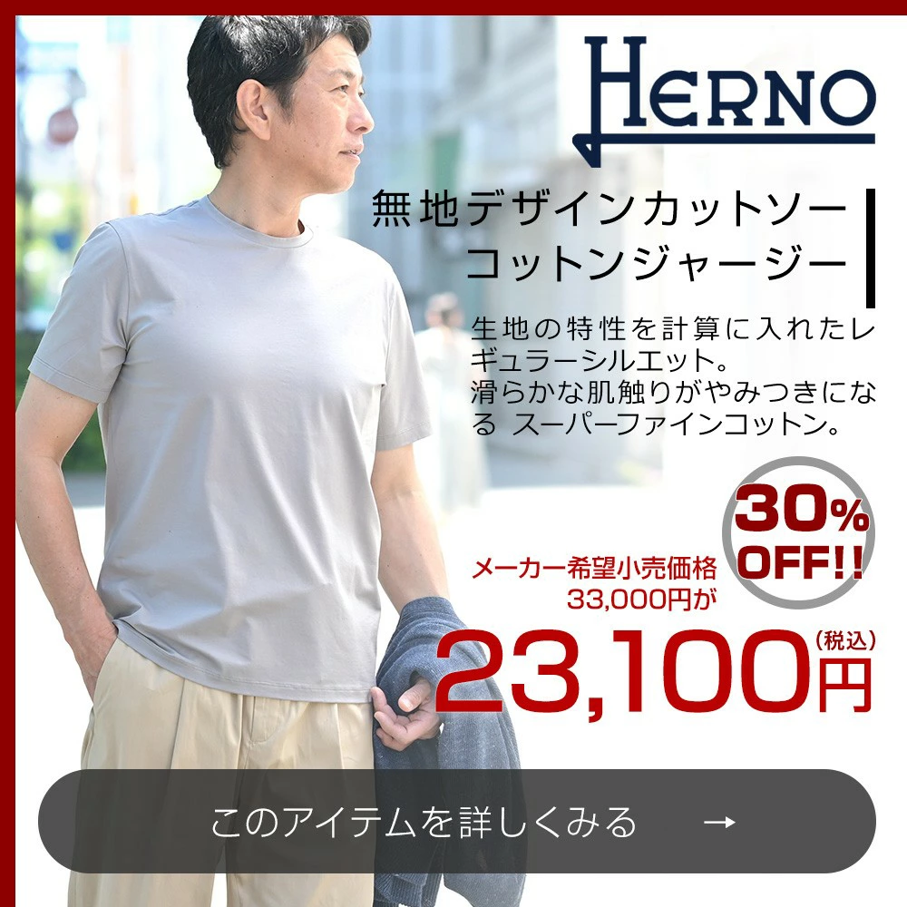 パンツ