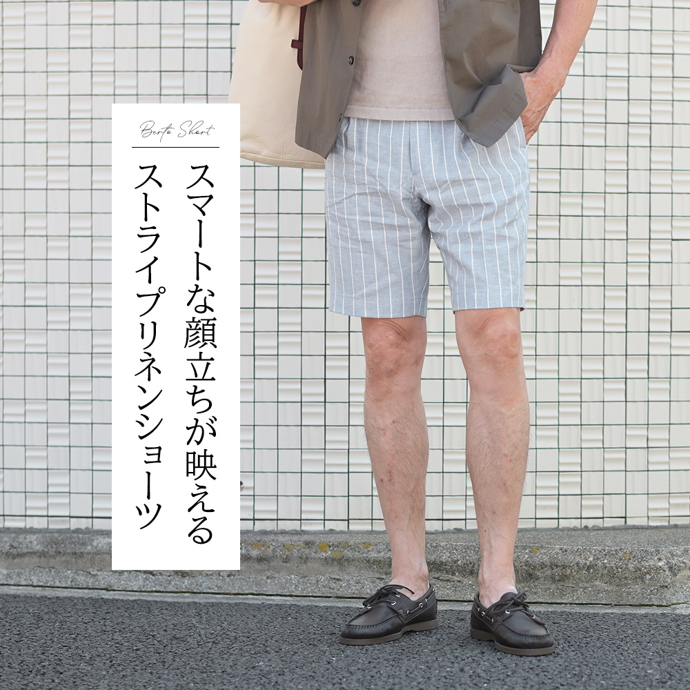 ベルウィッチ　BERWICH　BERTO SHORT（ベルト ショート）1プリーツ リネンレーヨンショーツ　スマートな顔立ちが映えるストライプリネンショーツ