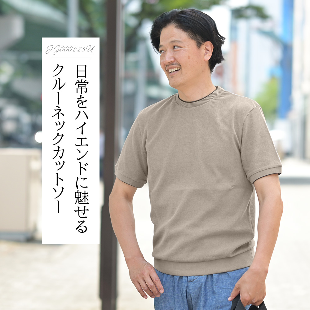 ヘルノ（HERNO）モデル全身コーディネート画像　日常をハイエンドに魅せるクルーネックカットソー