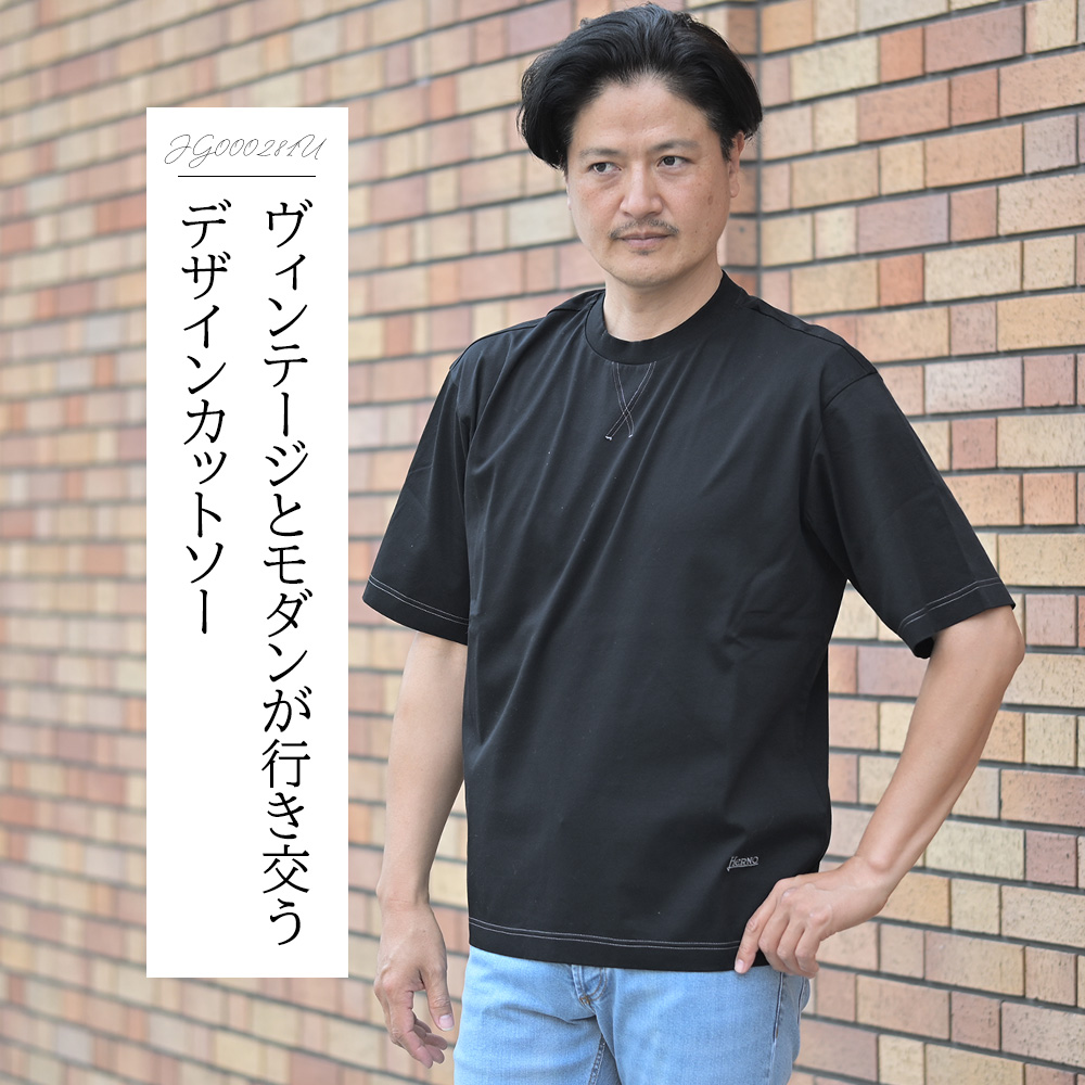 ヘルノ（HERNO）モデル全身コーディネート画像　ヴィンテージとモダンが行き交うデザインカットソー