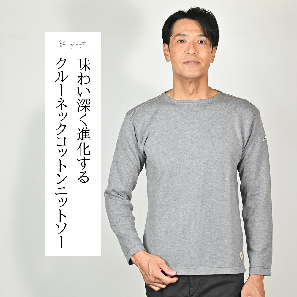 人気モデル紹介]カネルバスクシャツ徹底解剖 2026春夏 by Octet オクテット