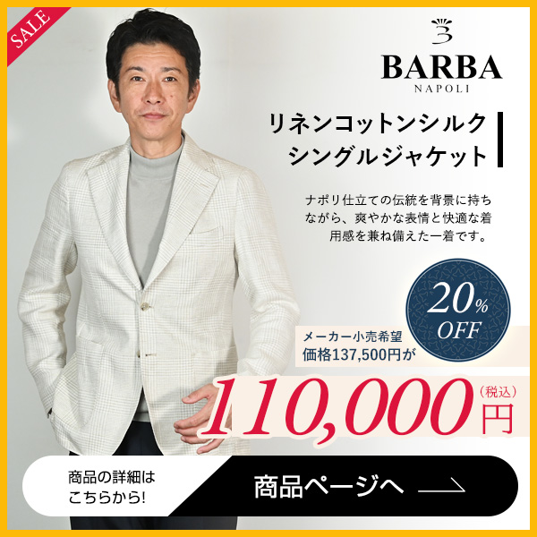 ネイビー サマーウールJK バルバ