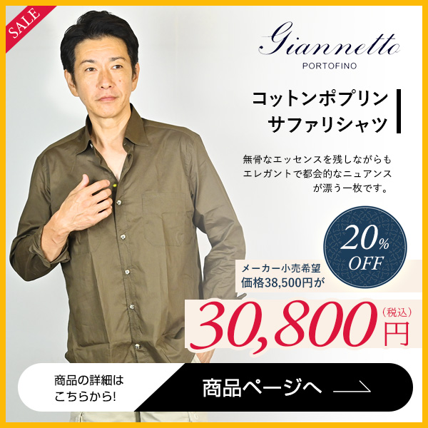 ネイビー サマーウールJK バルバ