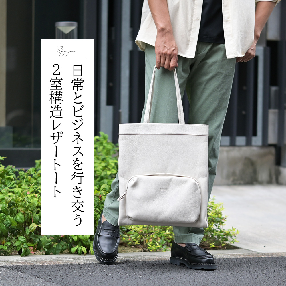 ダニエル＆ボブ（Daniel&Bob）SPUGNA スムースレザー トートバッグ　日常とビジネスを行き交う2室構造レザートート