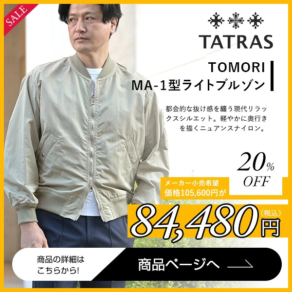 ネイビー サマーウールJK スプレイングコート