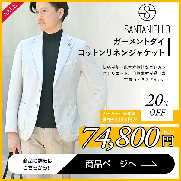 ネイビー サマーウールJK スプレイングコート