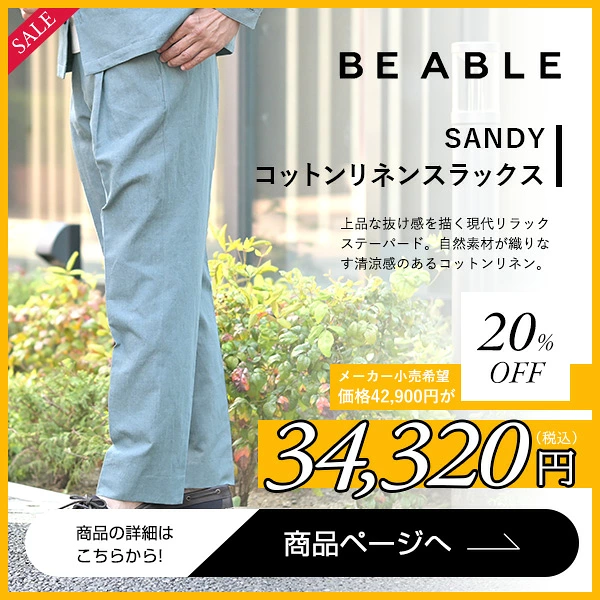 ネイビー サマーウールJK スプレイングコート