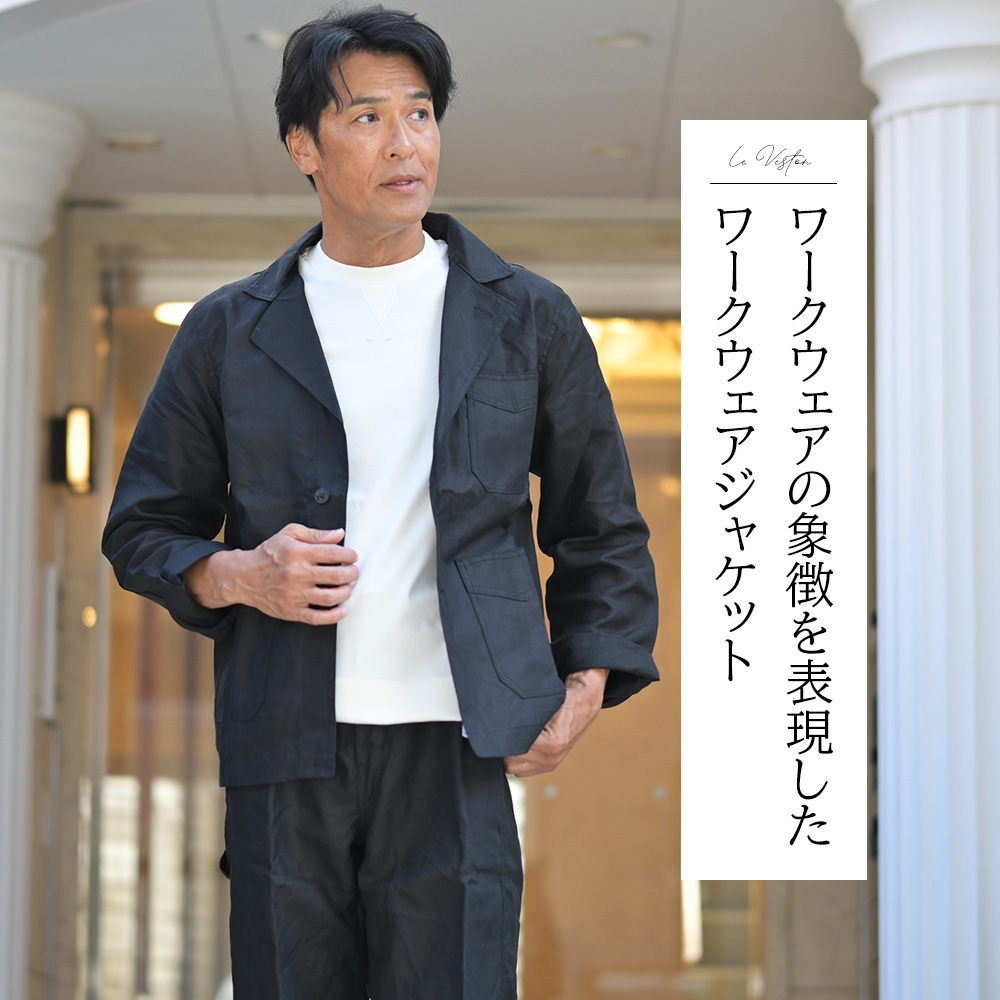 ル トラヴァイユール ガリス（LE TRAVAILLEUR GALLICE）モデル着用画像　ワークウェアの象徴を表現したワークウェアジャケット