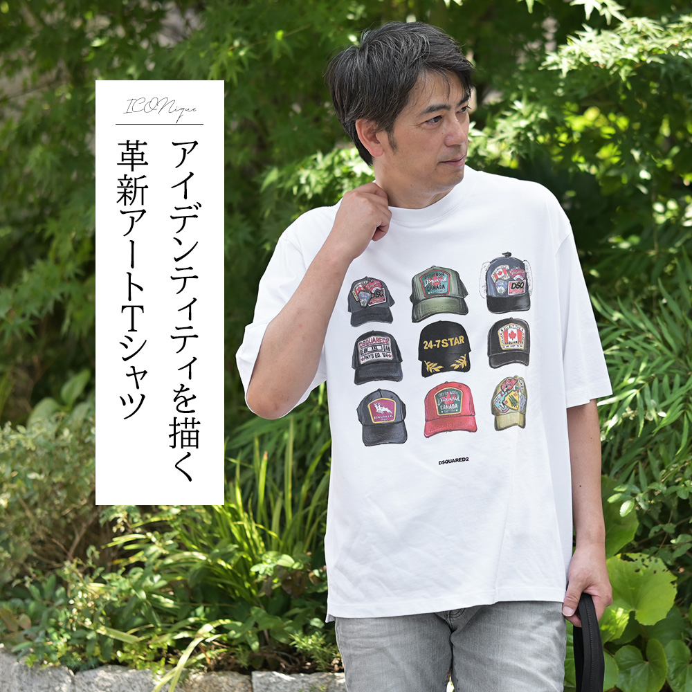 ディースクエアード（DSQUARED2）モデル着用画像　アイデンティティを描く革新アートTシャツ