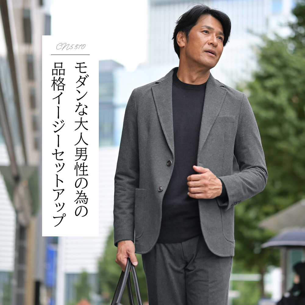 CIRCOLO 1901 チルコロ　コーディネート全身画像　モダンな大人男性のための品格イージーセットアップ