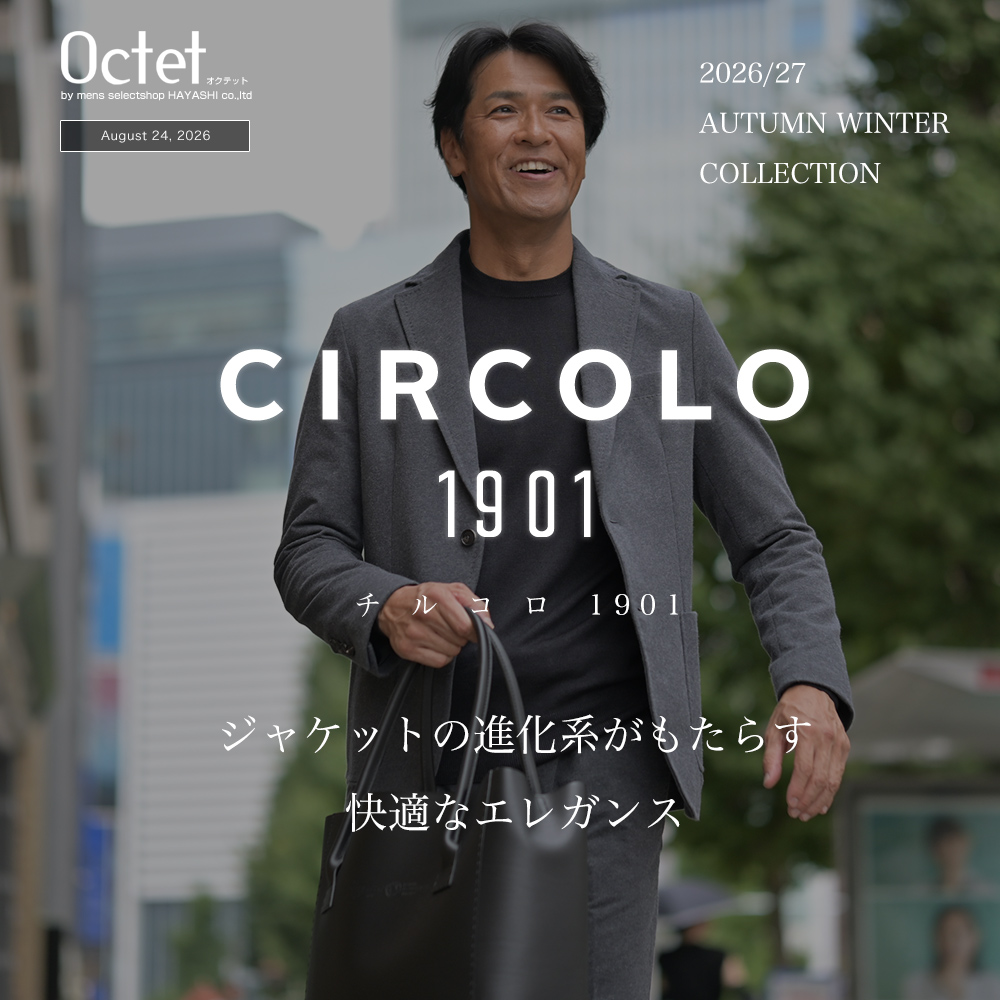 チルコロ特集 2026/27秋冬